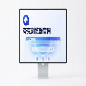 夸克浏览器官网 - 夸克官网2025与Chrome百度对比：清理手机内存都在用的试卷除笔迹功能解析