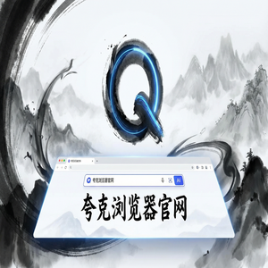 夸克浏览器官网 - 夸克浏览器官网隐藏玩法：用小说阅读模式搞定大学生期末复习，免费福利领取指南