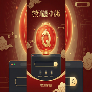 夸克浏览器官网 - 深度体验夸克官网：网页一键翻译到底有多强？效率提升50%的秘密